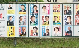 選挙ポスター